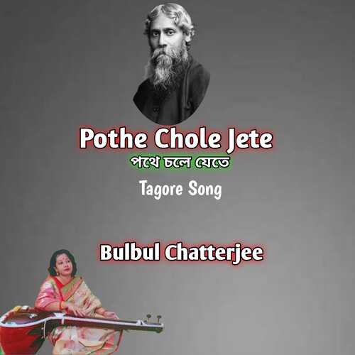 Pothe Chole Jete