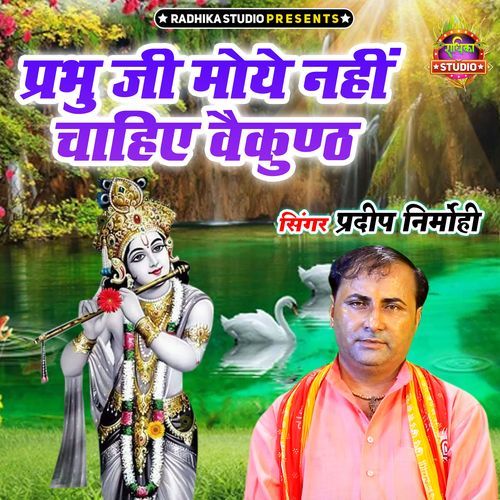 Prabhu Ji Moye Nahi Chahiye Vaikund