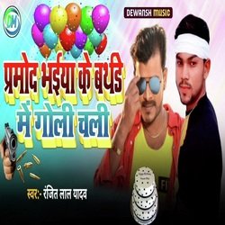 Pramod Bhaiya Ke Birthday Mein Goli Chali