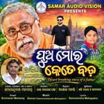 Pua Mora Kete Bada