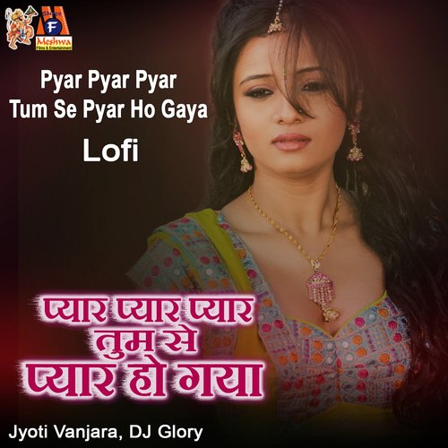 Pyar Pyar Pyar Tum Se Pyar Ho Gaya (Lofi)