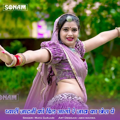 Pyari Jatani Ko Dil Aago Re Jata Ka Chora Pe