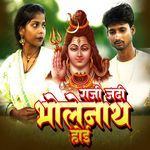 RAJI JADI BHOLENATH HOI