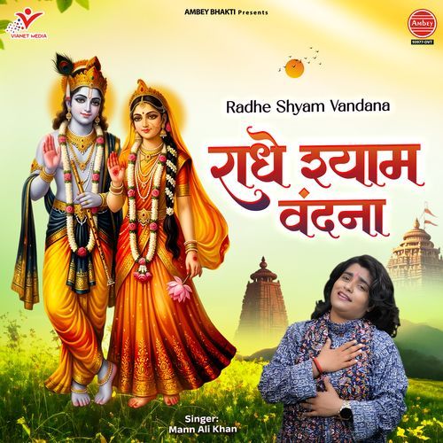Radhe Shyam Vandana
