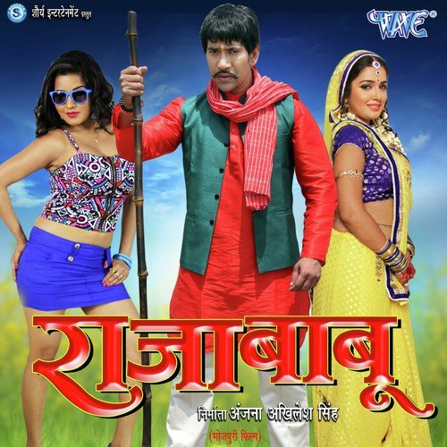 film raja babu mp3 song free download