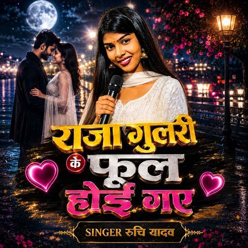 Raja Gulari Ke Phul Hoi Gaye