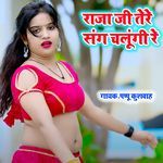 Raja Ji Tere Sang Chalungi Re
