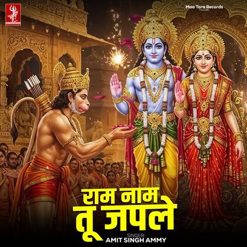 Ram Name Tu Japle