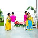 Ratiya Me Hamake Bolawatare