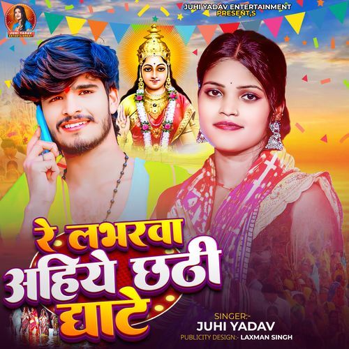 Re Labharwa Aaiye Chhathi Ghate