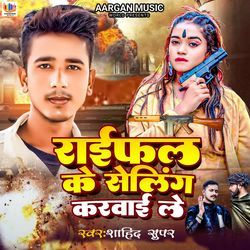 Rifle Ke Seling Karwai Le