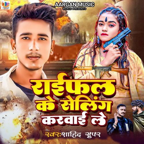 Rifle Ke Seling Karwai Le