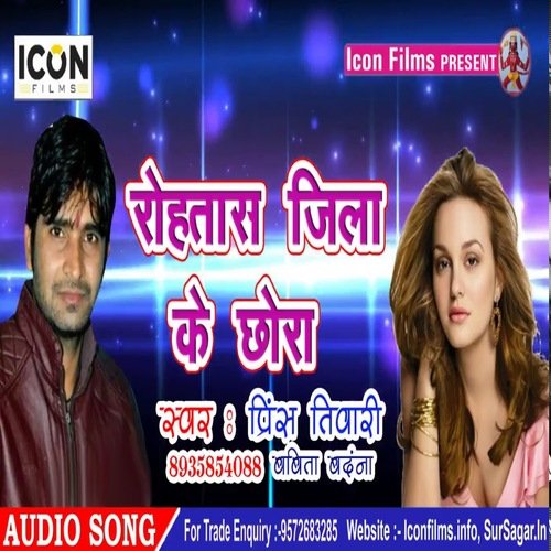 Rohtash Jila  Ke Chhora
