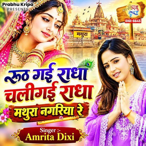 Rooth Gayi Radha Chaligai Radha Mathura Nagriya Re