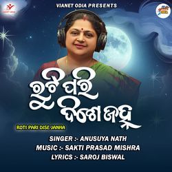 Roti Pari Dise Janha by Anusuya Nath