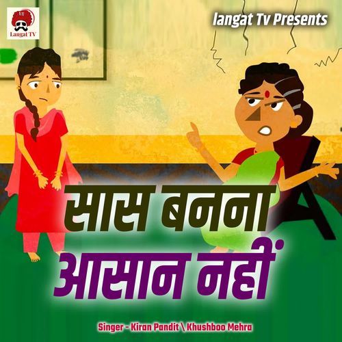 Saas Banna Aasan Nahi