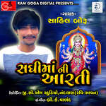 Sadhi Ma Ni Aarti
