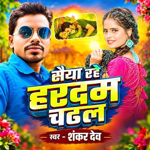 Saiya Rahe Hardam Chadhal