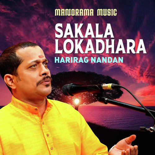 Sakala Lokadhara (From "Navarathri Sangeetholsavam 2021")