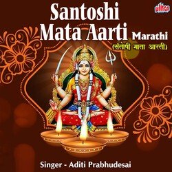 Santoshi Mata Aarti - Marathi-CVw6CRZTZFU