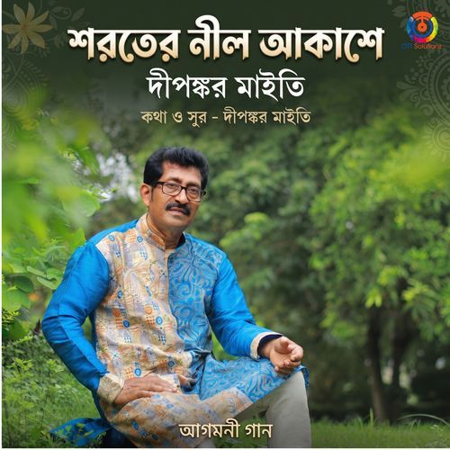 Saroter Nil Aakashe