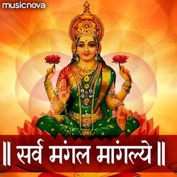 Durga Mantra - Sarva Mangal Mangalye-BBkcfRBIBmY