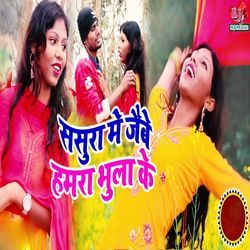 Sasura Me Jaibe Hamra Bhula Ke