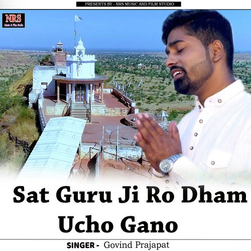 Sat Guru Ji Ro Dham Ucho Gano