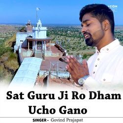 Sat Guru Ji Ro Dham Ucho Gano