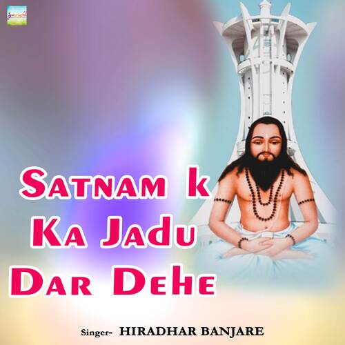 Satnam k Ka Jadu Dar Dehe
