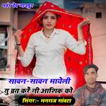 Sawan-Sawan bhayeli tu vrat kare ni aasik ko