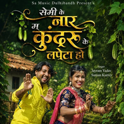 Semi Ke Naar Ma Kundru Ke Lapeta Ho