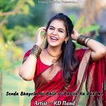 Senda Bhayela Ne Bhije Di Barish Ka Pani Me