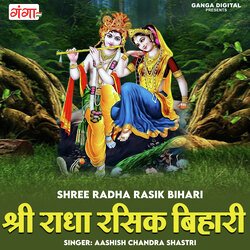 Shree Radha Rasik Bihari-ATgpSwBhc0U