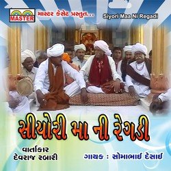 Siyori Maa Ni Regadi