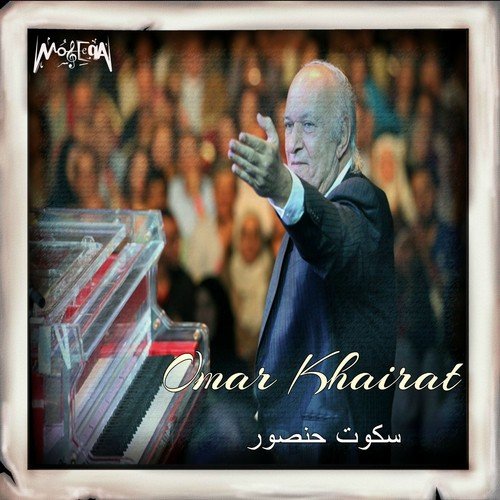 Omar Khairat