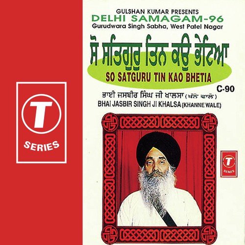 So Satguru Tin Kao Bhetia (Vyakhya Sahit)