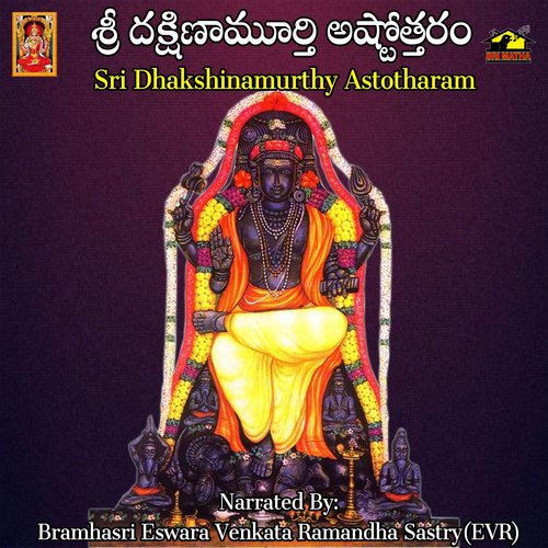 Sti Dhakshinamurthy Astotharam