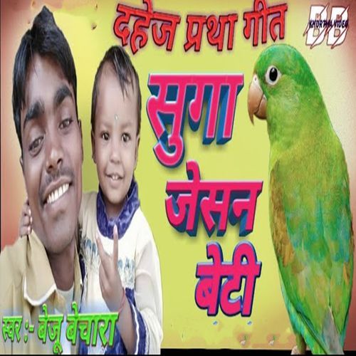 Suga Jesan Beti