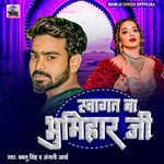 Swagat Ba Bhumihar Ji