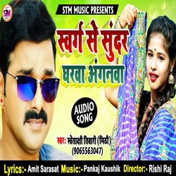 Swarg Se sundar Gharawa Anganawa (Bhojpuri)-ICoFYEV7Ggs