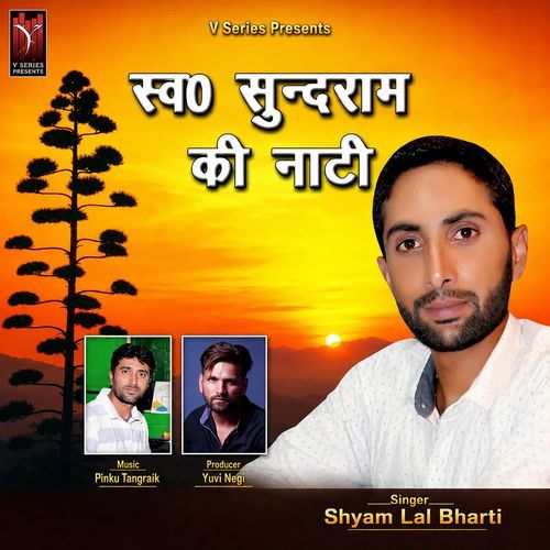 Swargiya Sund Ram Ki Nati