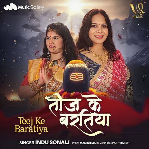 Teej Ke Baratiya