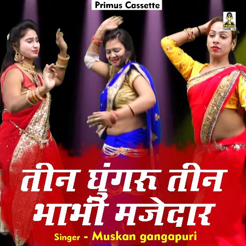 Teen Ghunghru Teen Bhabhi Mazedar