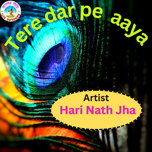 Tere Dar Pe Aaya