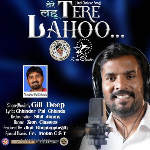 Tere Lahoo
