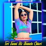 Teri Jwani Ko Jhamela Chhori