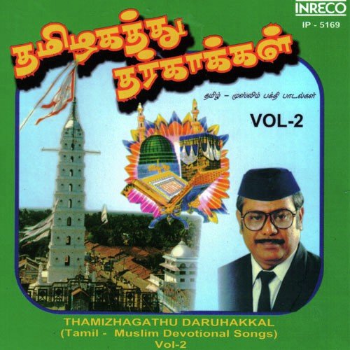 Thamizhagathu Daruhakkal - Vol-2