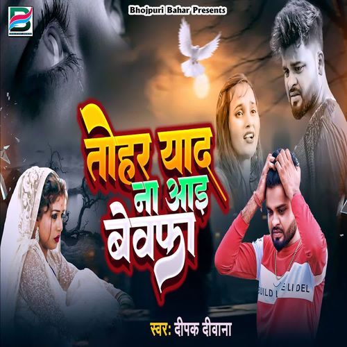 Tohar Yaad Na Aai Bewafa