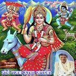 Tome Gajab Urma Jagdamba